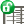icon_access_open_4